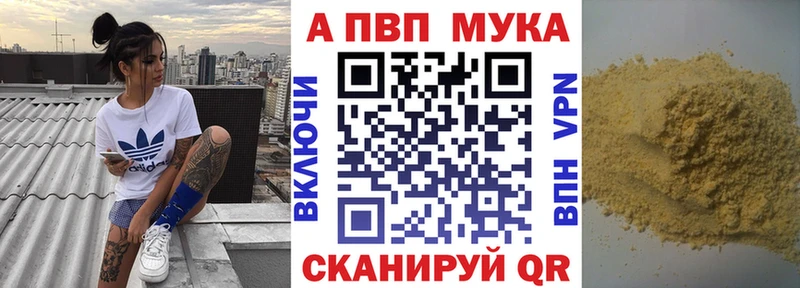 Alfa_PVP мука  Ядрин 