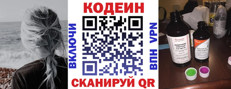 Кодеин напиток Lean (лин) МЕГА ссылки Ядрин
